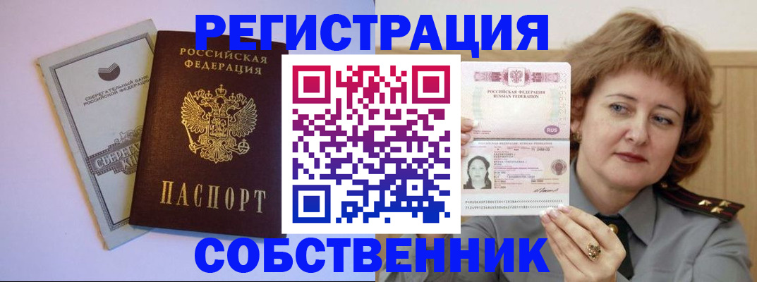 прописка паспорт в Дмитрове