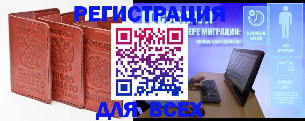 прописка штамп в Дмитрове