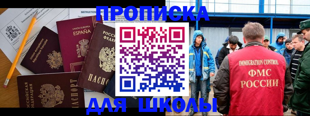 временная регистрация в квартире в Дмитрове