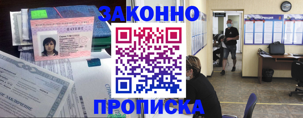 временная регистрация купить в Дмитрове