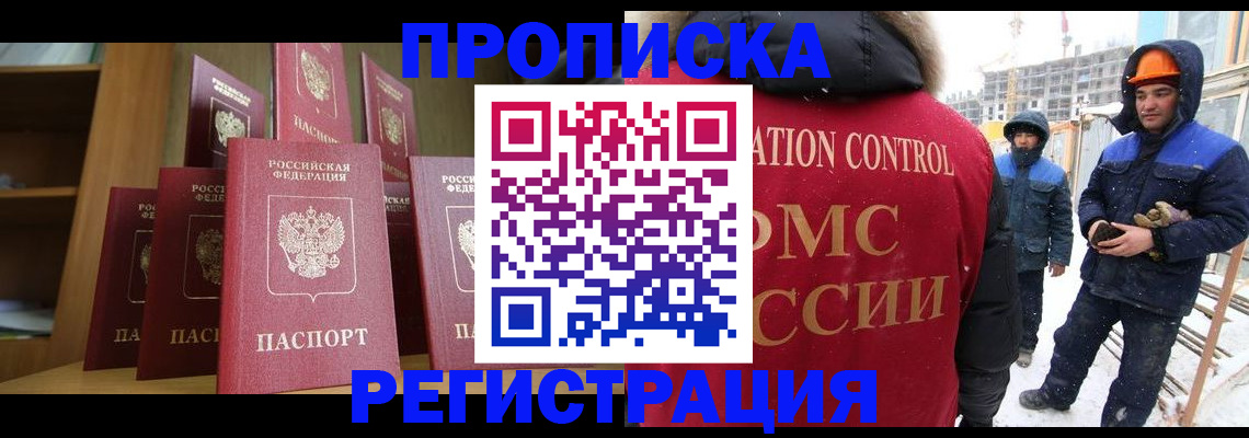 временная регистрация законно в Дмитрове
